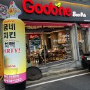 굽네치킨 성남용전점