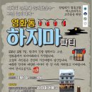 펀빌리지협동조합