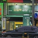 곱창백화점대구수성점 | 얼큰하고 푸짐한 수성구 곱창전골 잘하는집 양철북곱창 대구수성점 후기