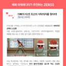 제로쓰리 이미지