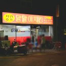 달달이치킨 이미지