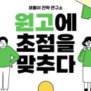 블로그 원고, 블로그 기자단 포스팅 작성해드립니다.