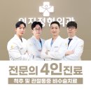 동진외과의원 이미지