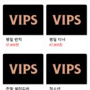 빕스 할인정보. 빕스 부산W스퀘어점 이용후기