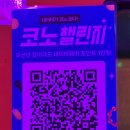 도촌동코인노래방 판타스틱코인노래연습장성남도촌점 성남코인노래방