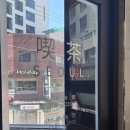 킷사서울 | 🍽️킷사서울 후기 | 샤로수길 일식 맛집, 먹는 내내 입안이 즐거웠던 이유