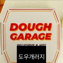 유게러지(YOU GARAGE) | [전포 피자 맛집] 페퍼로니·핫윙까지 완벽 도우개러지 배달 솔직 후기