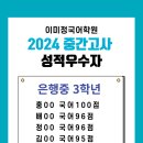 이미정국어학원