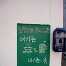 카페비스타 이미지