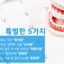 보스톤웰치과 이미지
