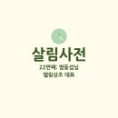 엘림라이프상조