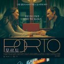 포르토나