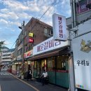 돼장갈비찜 | 부산) 연산동 술집 갈비찜 찐맛집 뭉텅이매운갈비찜 점심메뉴 밥집 추천 솔직후기
