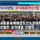 국가대표-하늬바람 태권도장 이미지