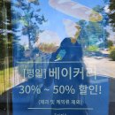 비밀베이커리 - 도봉구 노해로 341 | 비밀베이커리
