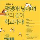 서울반려동물