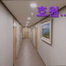 호원고시텔