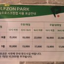 골프존파크가좌숲으로