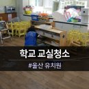 남목초교병설유치원 이미지