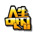 신영종합상회 이미지