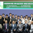 (사)대한건축학회