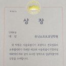 유닛소프트코딩학원