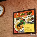 삼송꾼만두 이미지