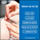 참솔한의원 이미지