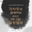 캠프유랑 이미지