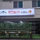 원주가표고버섯