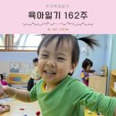 [공지] 육아일기 162주 3월 키즈노트 고구마 촉감놀이 반짝반짝 라푼젤