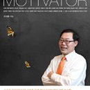 대한민국 일등 석사 경희대 태권도장 | [독서후기]모티베이터