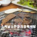 망우역 고기집 가성비로 즐길 수 있는 소먹날소한마리정육식당