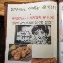역 동 | [대구(신천동)/맛집] 동대구역 냉삼맛집 '압구정 동대구점' 후기