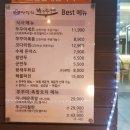 마당쇠빨간쭈꾸미 | [덕천&amp;남산정/쭈꾸미] 마당쇠 빨간쭈꾸미, 세트메뉴로 쭈꾸미볶음 즐기기