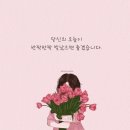 당신의하루