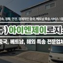(주)우리로지스