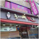 힘대로횟집 이미지