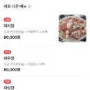 지리산약초민물장어