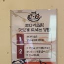 조리고 본점 이미지