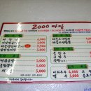 2000짜장 이미지