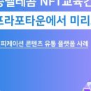 큐텔레콤