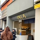 토리가쿠 | 광주 동명동 라멘 쿠로시로 줄 서서 먹는 이유 솔직후기 (웨이팅 인정)