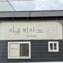 현피아노 이미지