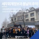 세무회계봄날 네이버블로그