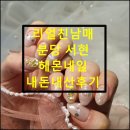 헤몬 | 분당서현 네일잘하는 곳 믿고 가는 헤몬네일(내돈내산 후기)