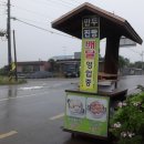 소문난찐빵만두 이미지