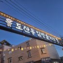 버스정류장(도산역) 이미지