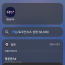 인시스 | 키움증권 영웅문 공모주 매도방법 후기 / 다우인시스 청약부터 매도까지