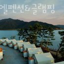 라파엘 펜션 글램핑 이미지